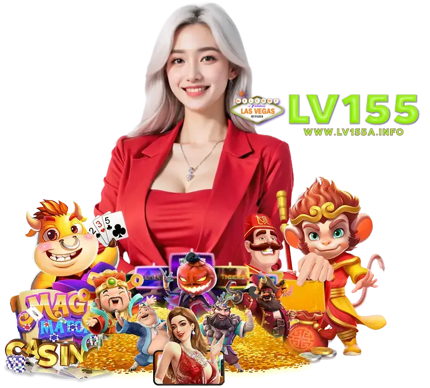 LV155 สล็อตสุดฮิต
