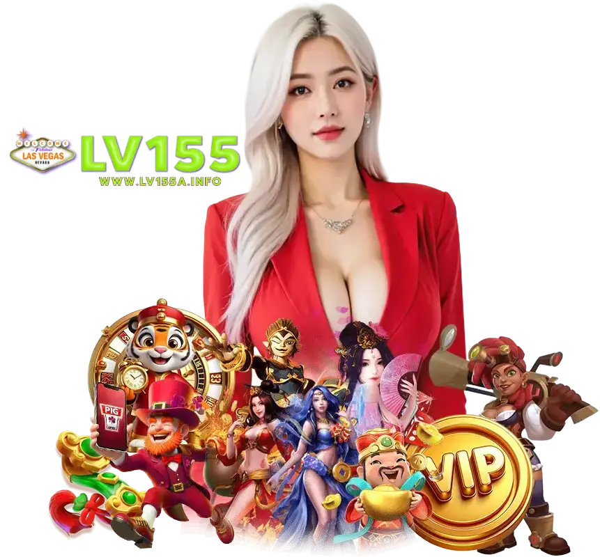 LV155 โค้ด