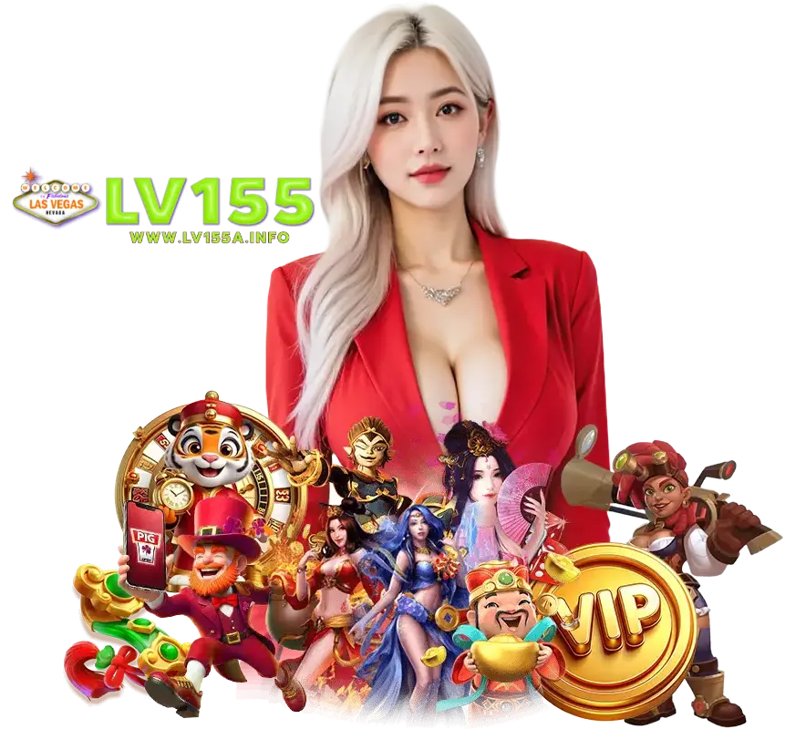 LV155 โค้ด